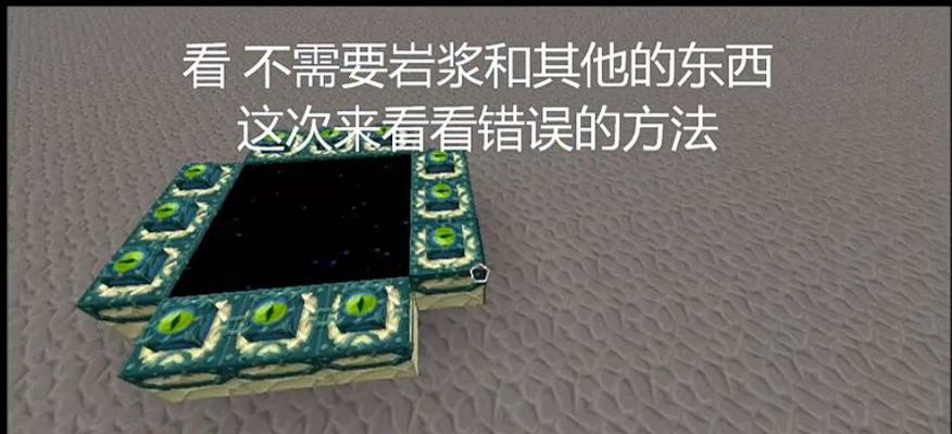 我的世界中末地门的制作步骤是什么？如何开启？  第3张