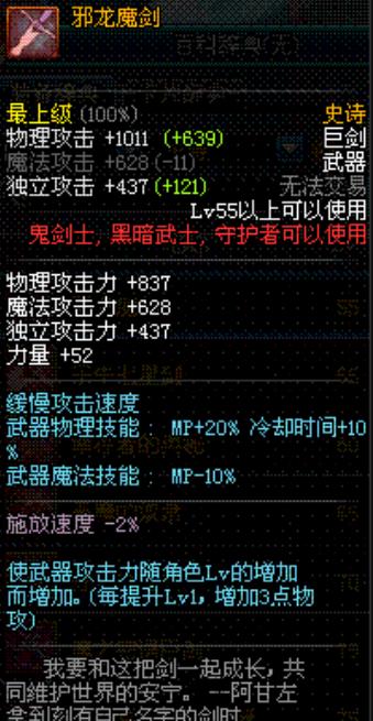《地下城与勇士》悲鸣洞窟调查（探秘悲鸣洞窟）  第2张