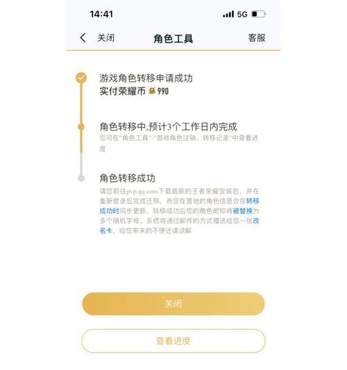 王者荣耀绑定快手账号的步骤是什么？有什么好处？  第2张