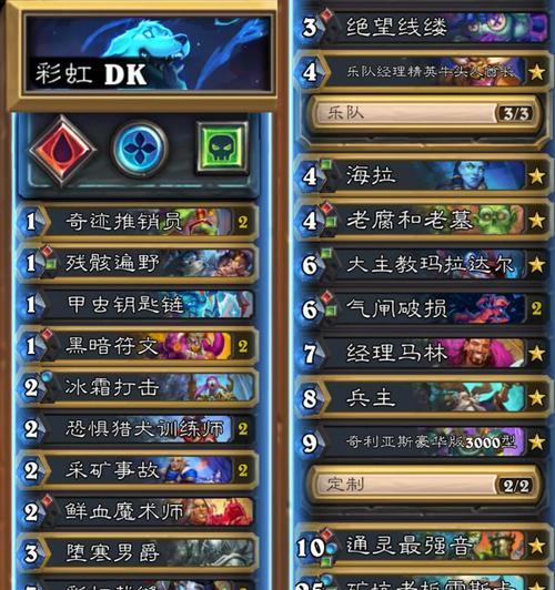 炉石传说新手如何选择卡组？  第1张