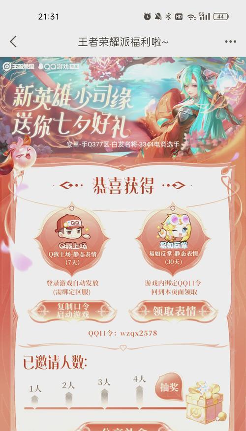 如何通过考试获得王者荣耀？  第2张