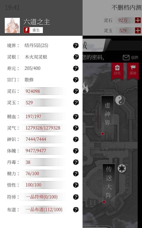 天御乾坤修炼攻略（掌握乾坤之力）  第3张