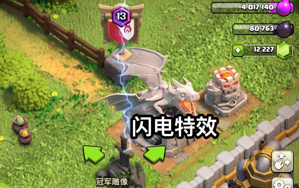 《部落冲突》场景进场特效如何获得？特效获取的途径有哪些？  第3张