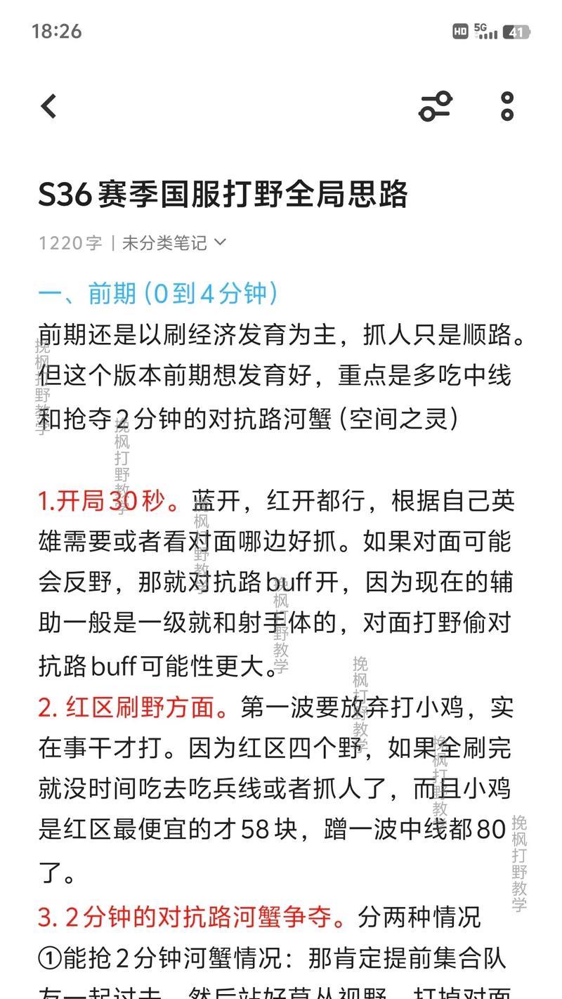 刀塔小鸡打野玩法详解是什么？  第3张