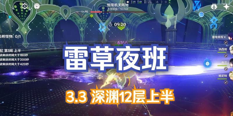 原神恒常机关攻略（解锁游戏隐藏关卡）  第3张
