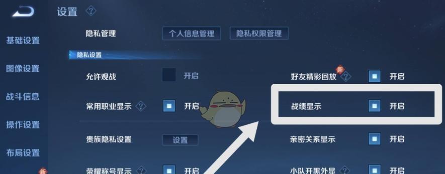 如何关闭王者荣耀王者营地数据？  第2张