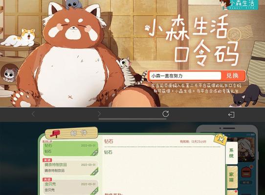 小森生活（学会这些技巧）  第2张