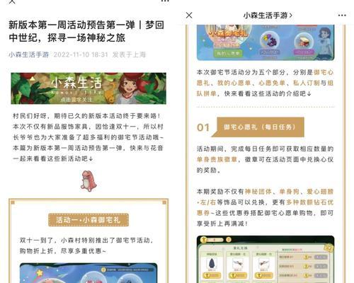 小森生活（学会这些技巧）  第1张