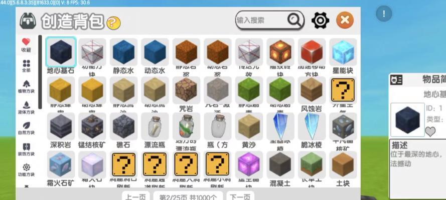 我的世界书包的打开方法是什么？书包中可以存放哪些物品？  第3张
