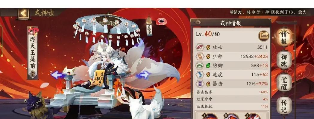 阴阳师新区召唤的步骤是什么？新区召唤有哪些技巧？  第1张