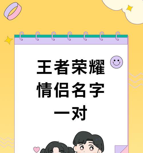 王者荣耀怎么起一个字？起名的技巧和建议是什么？  第2张
