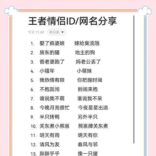 王者荣耀怎么起一个字？起名的技巧和建议是什么？  第1张
