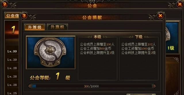 《女神联盟》游戏玫瑰骑士五星培养攻略（玩转《女神联盟》游戏）  第1张