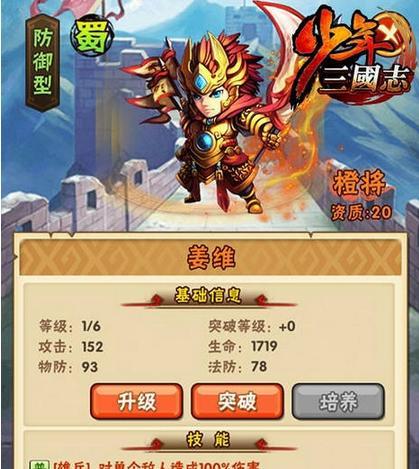 《全民无双》游戏武将三维属性解析（探索武将属性的奥秘）  第3张
