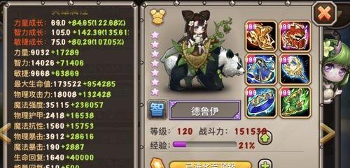 《刀塔传奇》游戏老鹿（揭秘老鹿的逗比本质与高玩技巧）  第2张