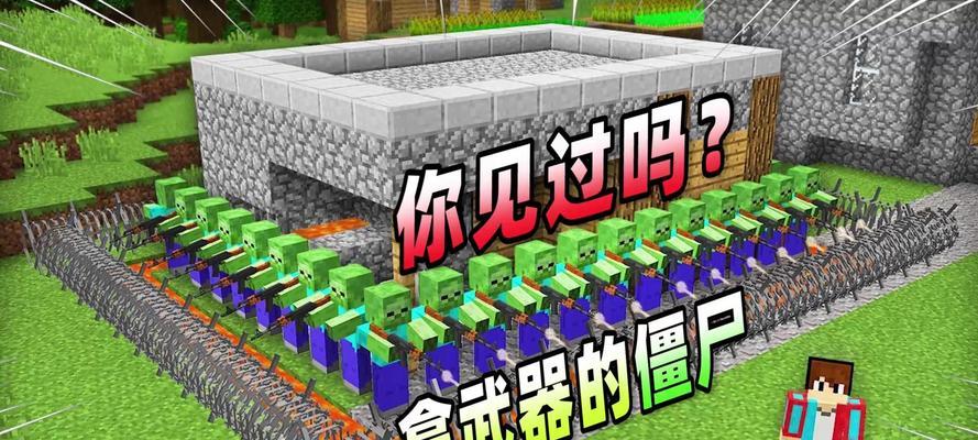 我的世界驯服僵尸的步骤是什么？需要哪些物品？  第3张