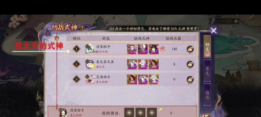 阴阳师开小号的步骤是什么？  第2张