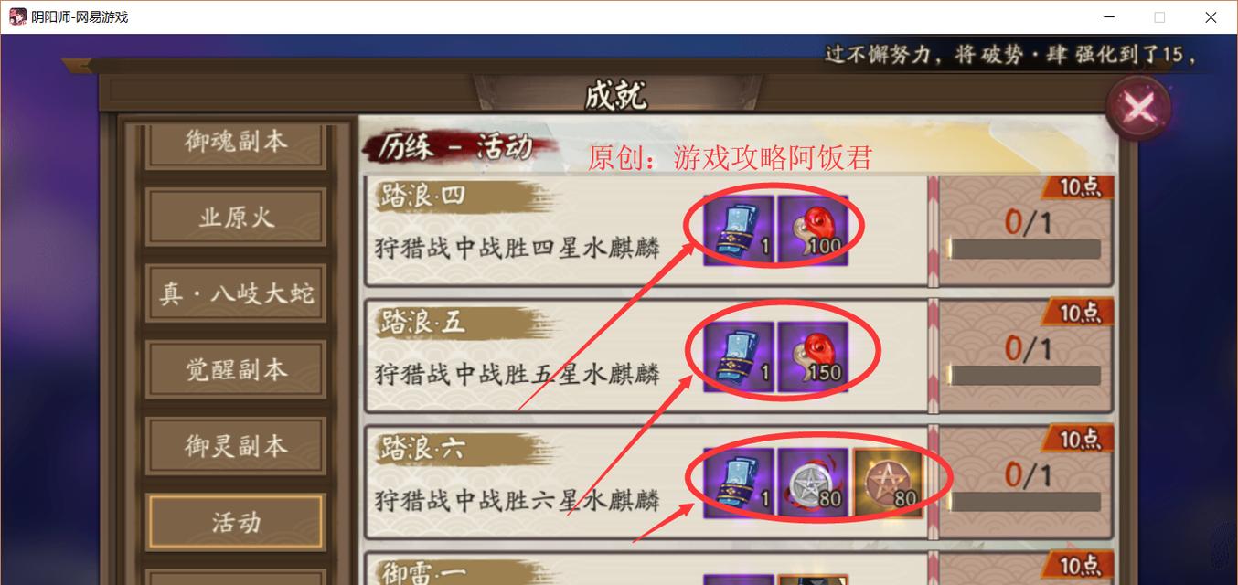 阴阳师开小号的步骤是什么？  第3张