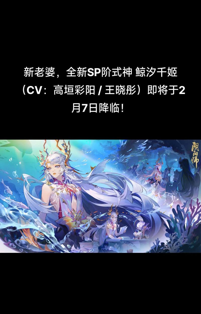 阴阳师千姬献祭方法是什么？有什么作用？  第1张