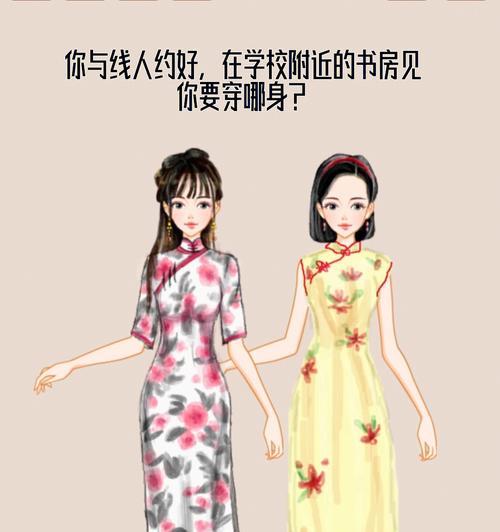 《暖暖环游世界》游戏民国少女套装（华丽复古装扮）  第3张
