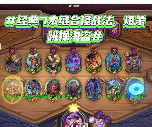 炉石传说缝合怪玩法指南？新版本更新内容有哪些？  第1张