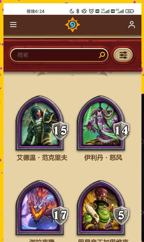 炉石传说缝合怪玩法指南？新版本更新内容有哪些？  第3张