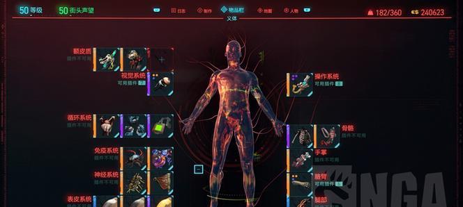 探索赛博朋克2077世界中的龟甲纸（在游戏中发现龟甲纸的秘密）  第3张