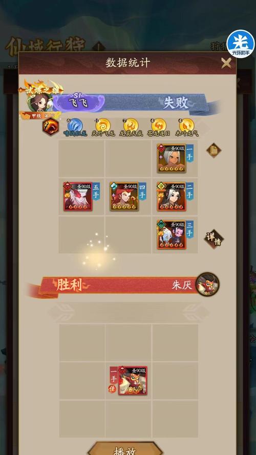 神仙道3中传功的强度如何？传功的获取方法是什么？  第1张