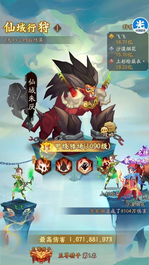神仙道3中传功的强度如何？传功的获取方法是什么？  第2张