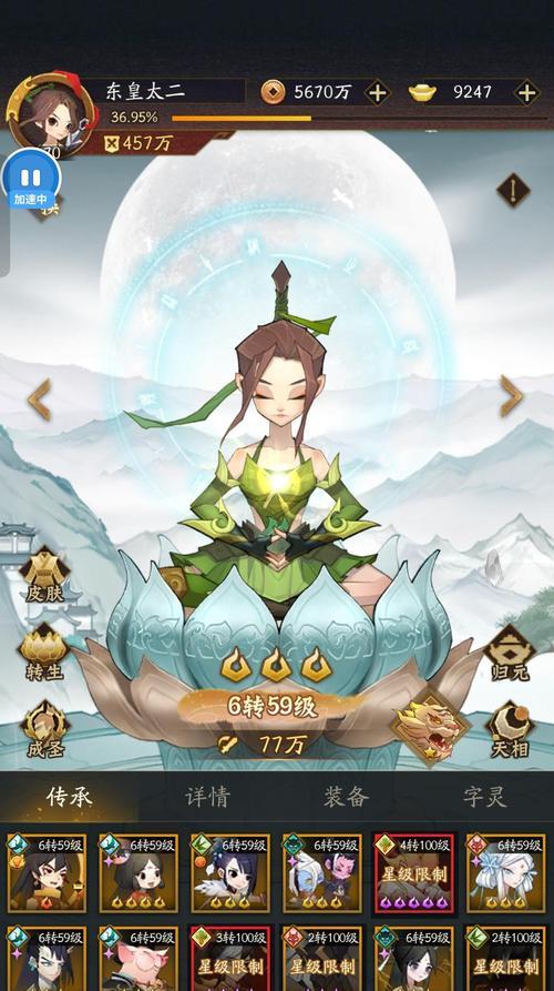 神仙道3中传功的强度如何？传功的获取方法是什么？  第3张