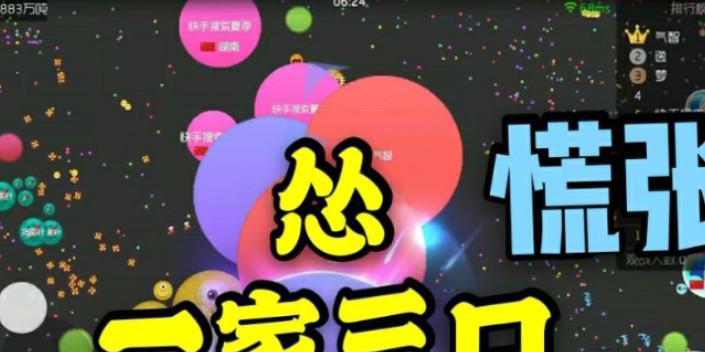 《球球大作战单人模式补刀技巧详解》（掌握单人模式补刀技巧）  第1张