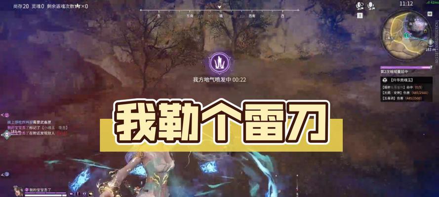 逆战塔防雷刀打怪技巧有哪些？如何提高雷刀的伤害？  第1张