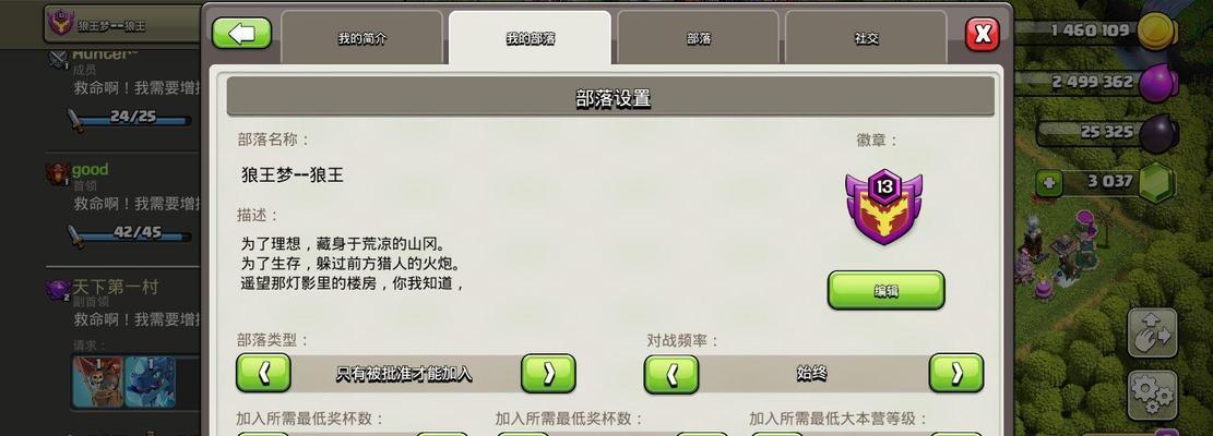 部落冲突小猪获取方法是什么？需要满足什么条件？  第1张