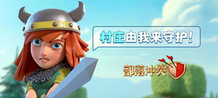 部落冲突小猪获取方法是什么？需要满足什么条件？  第2张