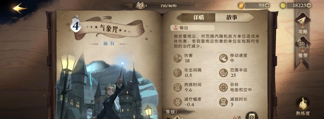 哈利波特魔法觉醒（巫师帽获取一览及关键技巧）  第3张