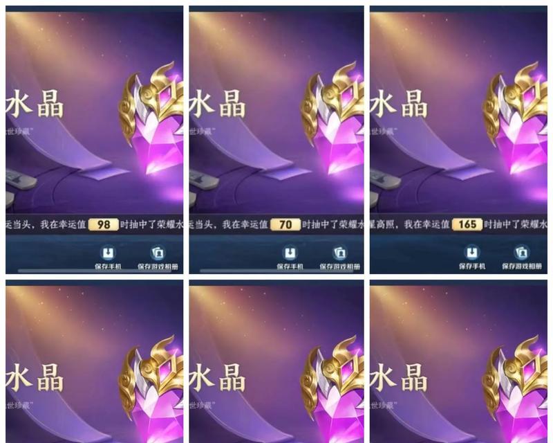 周五如何在王者荣耀中获得荣耀水晶？  第2张