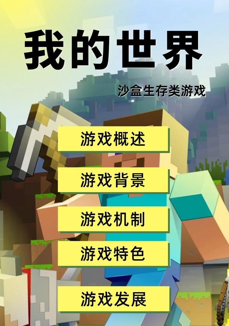 《我的世界》中拖拽方块的操作方法是什么？  第2张
