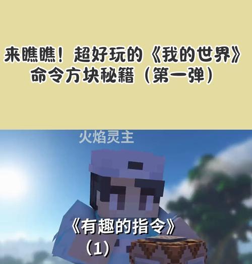 《我的世界》中拖拽方块的操作方法是什么？  第3张