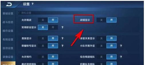 王者荣耀咕咕关闭方法是什么？  第1张