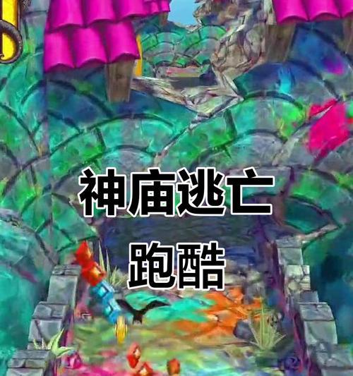 《神庙逃亡》游戏36个成就全攻略（打通全部关卡）  第1张