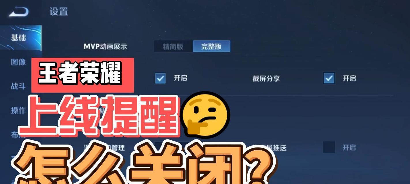 王者荣耀咕咕关闭方法是什么？  第3张