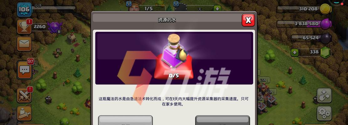 部落冲突手册购买的优惠方法有哪些？  第1张