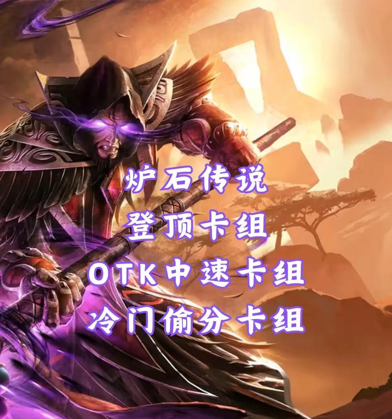 三渣炉石传说提高技巧有哪些？  第2张