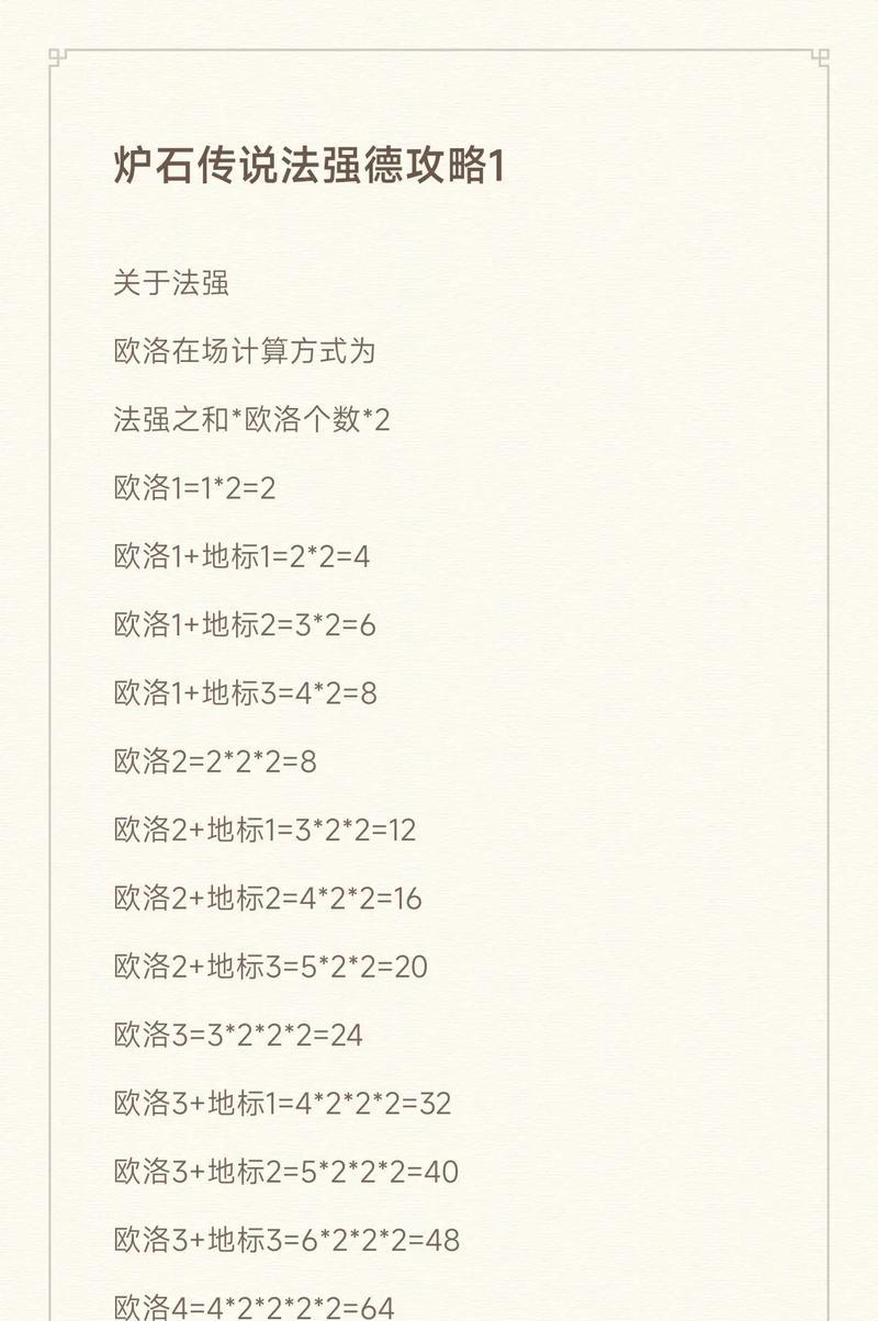 三渣炉石传说提高技巧有哪些？  第3张