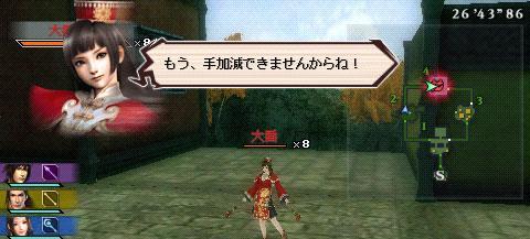 《真三国无双-联合突袭》蜀国第六章攻略（带你领略蜀国烽火连天）  第3张