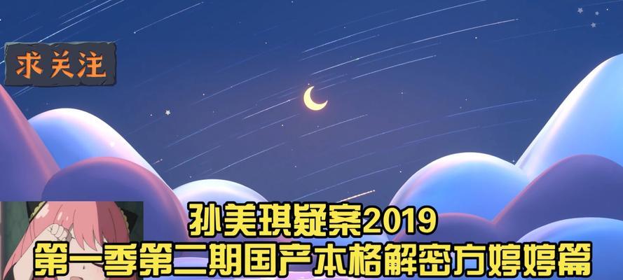 揭秘孙美琪疑案（一个谜题）  第1张