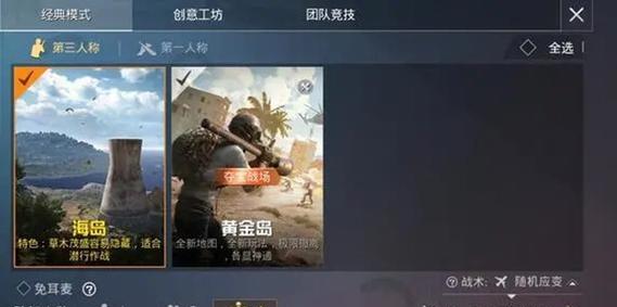 和平精英夺宝战场撤离直升机揭秘（探秘和平精英夺宝战场中的撤离直升机）  第1张