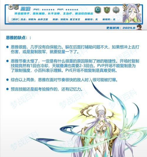 梦幻模拟战胧（探索胧的乐趣）  第2张