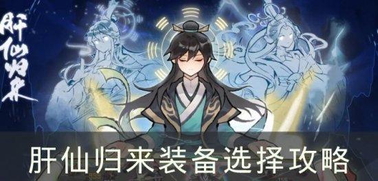 《修个肝仙通关攻略》（攻略一步一步）  第2张