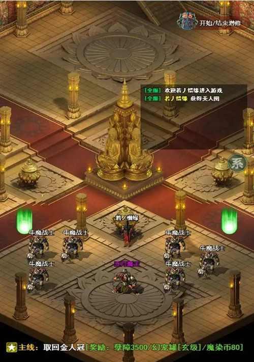 《修个肝仙通关攻略》（攻略一步一步）  第3张